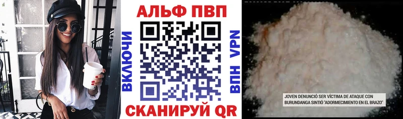 Альфа ПВП Соль  Аксай 