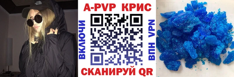 A-PVP VHQ Аксай