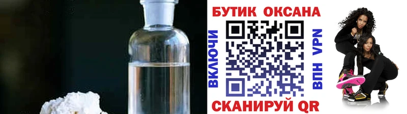 Бутират вода  OMG зеркало  Аксай 