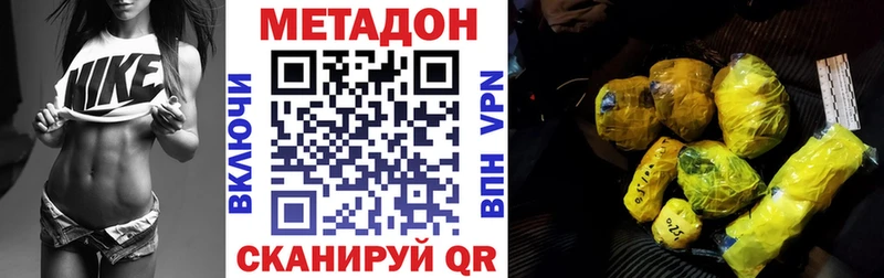 МЕТАДОН кристалл  цены   Аксай 